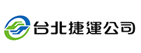 台北捷運公司
