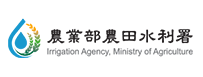 農業部農田水利署高雄管理處