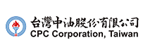 台灣中油股份有限公司