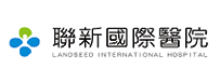 聯新國際醫院