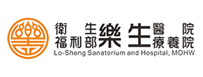衛生福利部樂生醫院