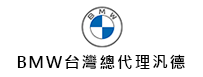 BMW台灣總代理汎德