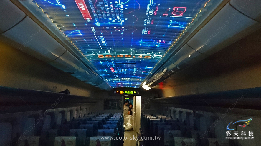 2018-台灣高鐵 親子列車魔幻之旅車廂天幕投影 - (投影工程規劃、施工)