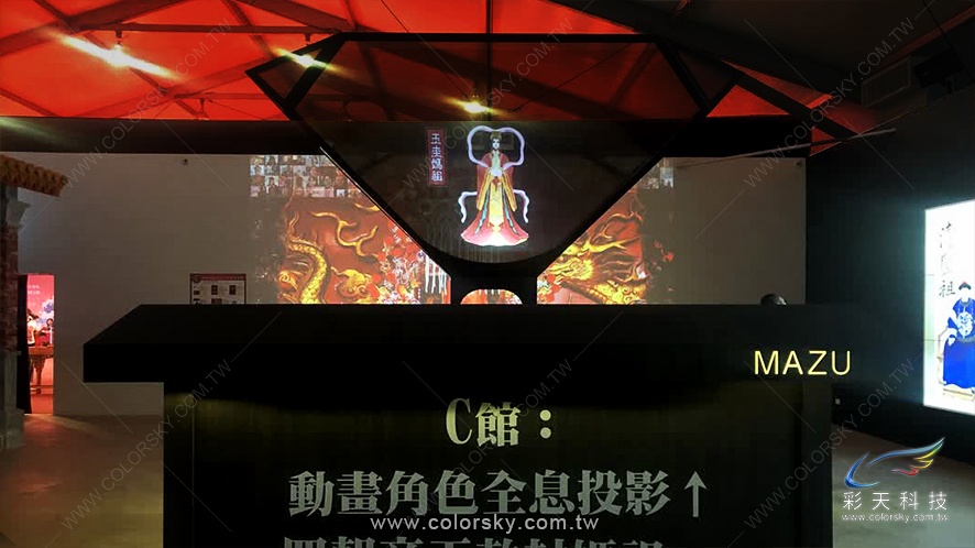 2019台北媽祖光影展-C館 - (3D立體顯像系統)