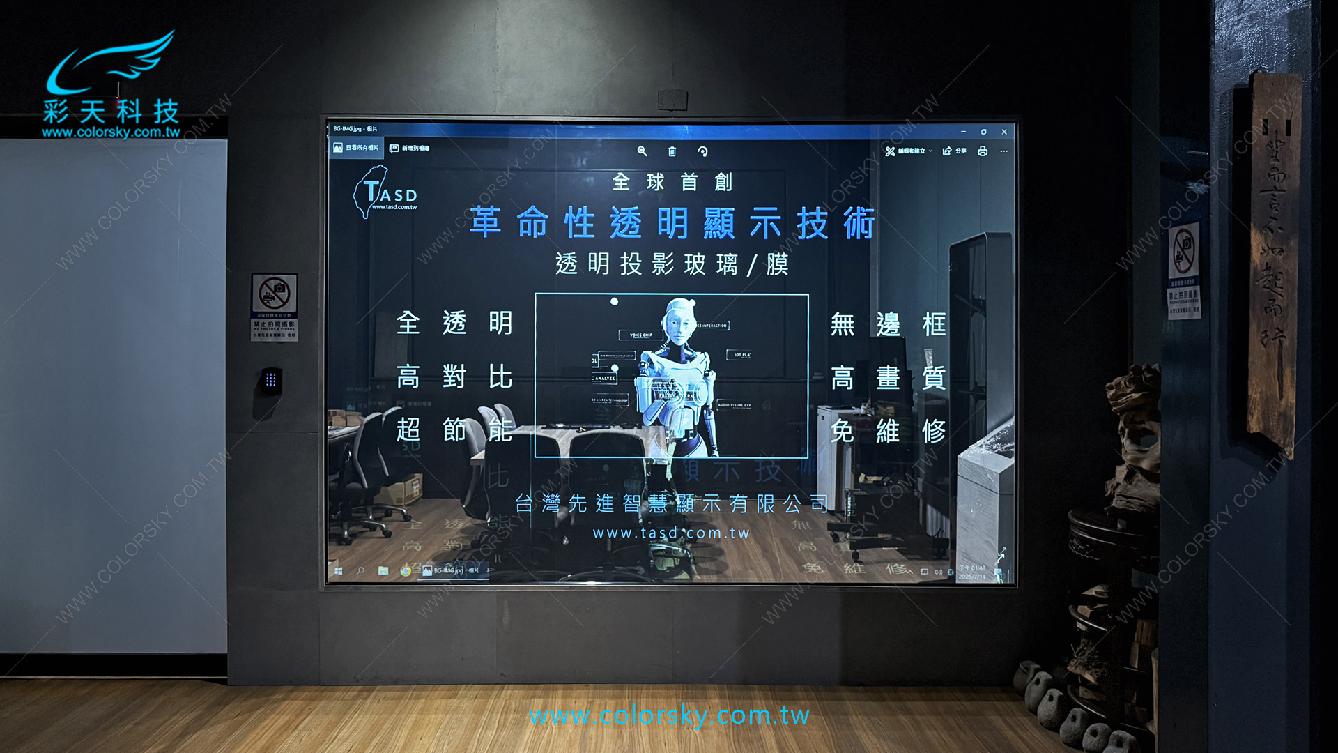 CS透明投影顯示玻璃/膜