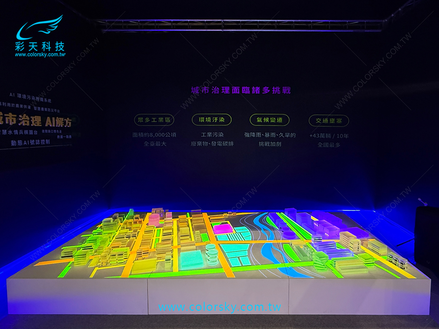 桃園市政府-智慧城市展暨2050淨零城市展-桃園AI進行式-南港世貿